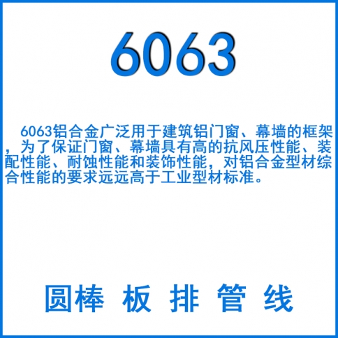 6063